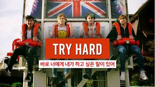 [오소스] Try Hard 가사/번역/해석/자막 (뮤비)