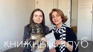 книжный клуб с мамой: Любимое уравнение профессора I Ёко Огава