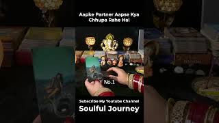 Aapke Partner Aapse Kya Chhupa Rahe Hai #tarot #shortsfeed #shorts #ytshorts #youtubeshorts