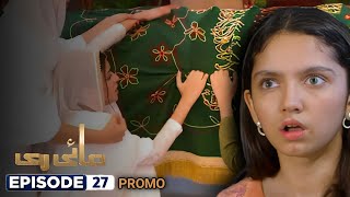 Mayi Ri Episode 27 Teaser - ARY Digital - Aina Asif