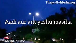 Aadi aur ant yeshu masiha lyrics video