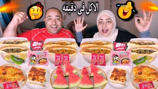 تحدى الاكل فى دقيقة على الاندومي الحار🔥أصعب وأقوي الأكلات🍜والعقاب دمااار 🚾