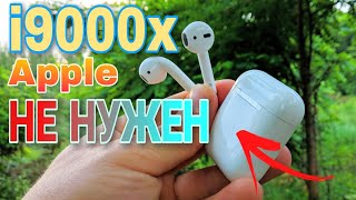 Беспроводные НАУШНИКИ i9000 Pro/x TWS - Apple НЕ НУЖНА Впечатления и  МНЕНИЕ о Копии AirPods 2