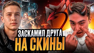 🔑 ОТКРЫТИЕ КЕЙСОВ НА СПОР - ИГРАЕМ на ЖЕЛАНИЕ | Кейсы CS 2 | Открытие Кейсов в CS 2