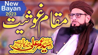 New Bayan 2023 | مقام غوثیت | Syed Umer Ali Shah Kazmi | Beautiful Bayan 2023