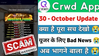 crwd earning app real or fake | crwd earning app kab tak chalega | crwd company kya hai | crwd app