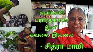 Tension free Sumangali Prarthanai with chithra mami/சித்ரா மாமியுடன் ஒரு சந்திப்பு