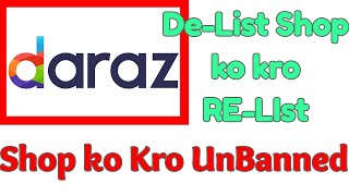 How to unbanned Daraz shop or how to fix daraz shop delisting issue