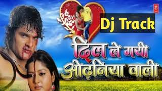 Dj Track #दिल ले गईल ओढनिया वाली #Khesari Lal Yadav का New ट्रैक #Dil Le Gail Odhaniya Wali