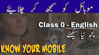 Start from scratch - English version - Know your mobile - Class 0