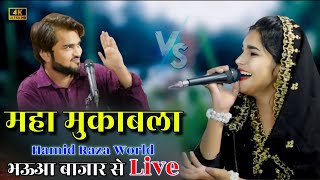 Live ll Sharukh Sabri Vs Sufiya Chisti