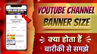 YouTube Channel Banner Ka Size Kya Hota Hai 2023 || बारीकी से समझे YouTube Channel Art Kya Hoga 😱