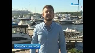 Сюжет телеканала "Санкт-Петербург" о перспективе яхт-клуба | СПБ РЯКП - официальный канал