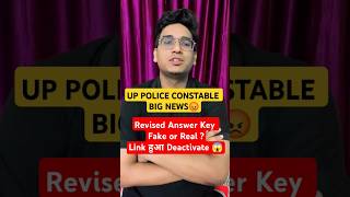 UP POLICE REVISED ANSWER KEY FAKE OR REAL? #shorts #uppolice #answerkey