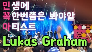 [17밸리락] Lukas Graham- You're not There