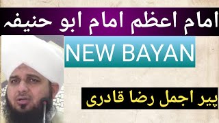 New Latest Bayan//Alhaj Pir Ajmal Raza Qadri