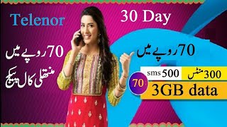 telenor monthly call package 2021 monthly telenor call package