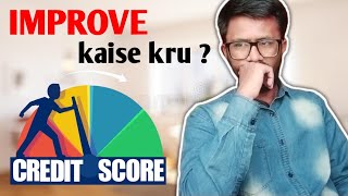 Credit Score Kaise Badhaye | How to Improve CIBIL Score 2022