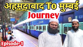 अहमदाबाद To मुम्बई journey By Train & Full Information