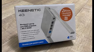 Настройка роутера Keenetic 4g (KN1211) с USB модем и тарифом на интернет 150 рублей в месяц