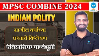 MPSC Combine Polity |  राज्यशास्त्र | मागील वर्षांच्या प्रश्नाचे विश्लेषण | ऐतिहासिक पार्श्वभूमी