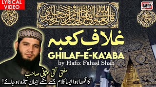 Ghilaf-e-Ka'aba | Hafiz Fahad Shah | Written by Mufti Taqi Usmani Sahab | Hajj Special