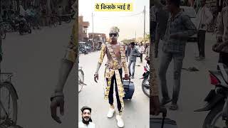 Ye kya tha🤣😂 #comedy #motivation #funny #dance #prank #fun #trendingshorts