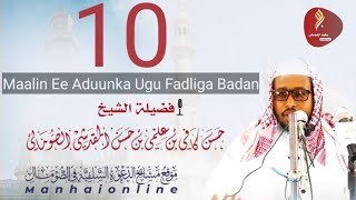 10 Dul xij || أفضل أيام الدنيا|| sh xasan kaafi