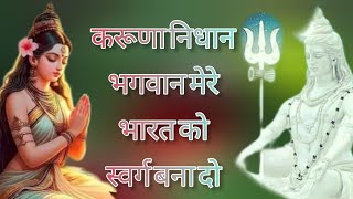 manvata ke man mandir me gyaan ke deep jalado #bhaktibhajan #devotionalsong #religioussong #hindi