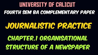 CALICUT UNIVERSITY FOURTH SEM BA COMPLEMENTARY PAPER:_JOURNALISTIC PRACTICES