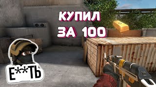 Вот что я купил на 100 G