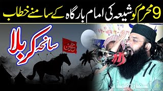 Very Emotional Bayan In 2024 |Topic| Karbala Ka Waqia | Qari Binyameen Abid