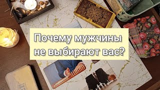 Почему мужчины не воспринимают всерьёз?