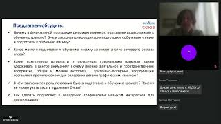 Тема 5.  Как сформировать у дошкольников готовность к овладению графическим навыком