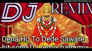 Dena Ho To Dede Sawre || New Bhakti Song || Hard GMS Punch Mix Song || Dj Kapil Khair