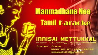 மன்மதனே நீ | Manmadhane Nee | tamil Karaoke | Innisai Mettukkal