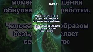 «ничего себе» говорить следует  по отношению к тому, что не нужно или к плохому.