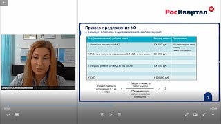 Пошаговый алгоритм утверждения нового размера платы за жилье