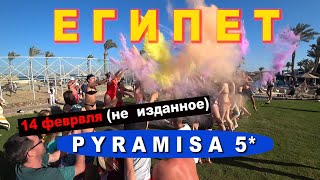 Египет 2022/ Шарм Эль Шейх - Pyramisa 5*/ 14 февраля (не вошедшее)