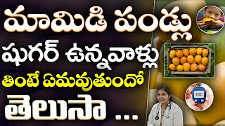 Are Mangoes Safe for Diabetics ? || Can a person with diabetes eat mangoes? || Dr. Deepthi Kareti