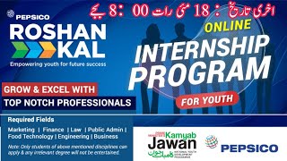 How to apply Kamyab jawan internship 2021 ||کامیاب جوانٹرنشپ  پروگرام