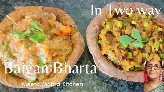 Baingan ka Bharta/Baingan ka Bharta in 2Ways/दो तारिको से बने आसlनी से बैंगन का भरतl/Eggplant Recipe