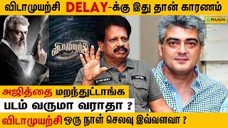 Ajith பற்றி அந்தணன் கூறும் அதிர்ச்சி தகவல் | Valaipechu Andhanan | Vidaamuyarchi