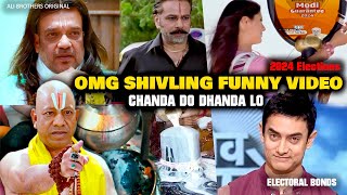 OMG Shivling Scene | Modi Vasooli Bhai | Chande ka Dhandha | Election 2024 | Ali Brothers