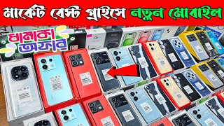 Mobile Phone Price In Bangladesh 🔥 New Mobile Phone Price In BD 2024 🔥 Unofficial Phone Price In BD