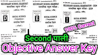 Set-D Social Science 2nd Sitting Answer Key 2024 | 19 Feb 10th Social Science Answer Key 2nd Sitting