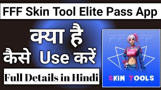 FFF Skin Tool Elite Pass App Kya hai || FFF Skin Tool Elite Pass App Kaise Use Kare