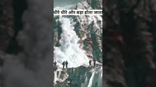 पहाड़ों पर बर्फ क्यों खिसकती हैं? | big mountain avalanche |