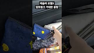 테슬라 모델x 앞트렁크 거대한 용량