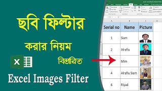 How to filter images in excel | How to filter picture in excel  | How to filter Photo in excel |